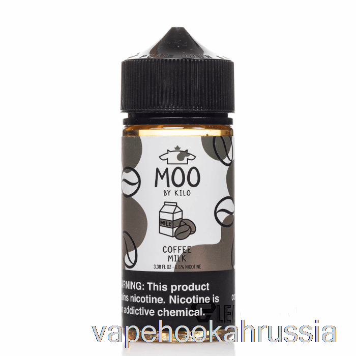 Vape Russia кофе с молоком - жидкости для электронных сигарет Moo - 100мл 6мг
